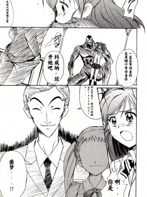 (C74) [はっちゃけ荘 (PONPON)] オトナノプリ5 (Yes! プリキュア5) [中国翻訳]_13