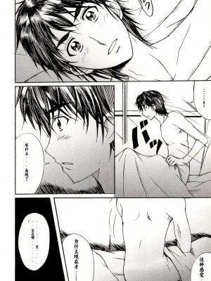 (C74) [はっちゃけ荘 (PONPON)] オトナノプリ5 (Yes! プリキュア5) [中国翻訳]_14