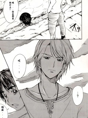 (C74) [はっちゃけ荘 (PONPON)] オトナノプリ5 (Yes! プリキュア5) [中国翻訳]_17