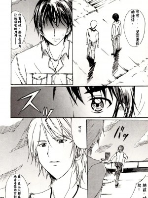 (C74) [はっちゃけ荘 (PONPON)] オトナノプリ5 (Yes! プリキュア5) [中国翻訳]_22