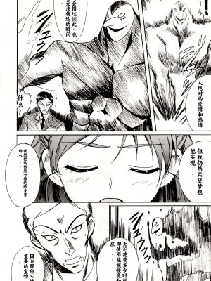 (C74) [はっちゃけ荘 (PONPON)] オトナノプリ5 (Yes! プリキュア5) [中国翻訳]_24