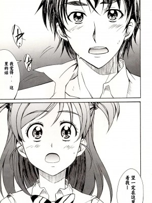 (C74) [はっちゃけ荘 (PONPON)] オトナノプリ5 (Yes! プリキュア5) [中国翻訳]_27