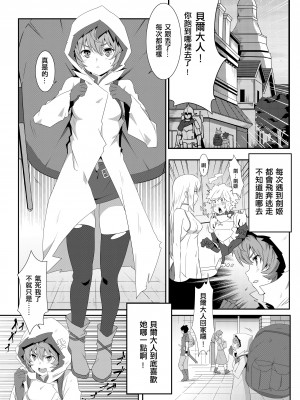 [に向思考 (猫崎 葵)] 地下城維修中到底在搞什麼？v2.0 (ダンジョンに出会いを求めるのは間違っているだろうか) [中国語] [DL版]_04_wiw03