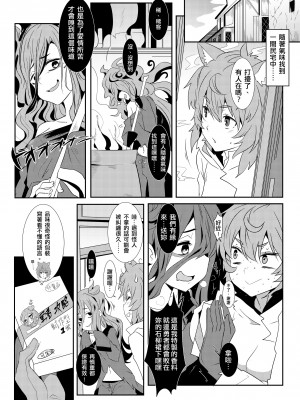 [に向思考 (猫崎 葵)] 地下城維修中到底在搞什麼？v2.0 (ダンジョンに出会いを求めるのは間違っているだろうか) [中国語] [DL版]_06_wiw05