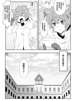 [に向思考 (猫崎 葵)] 地下城維修中到底在搞什麼？v2.0 (ダンジョンに出会いを求めるのは間違っているだろうか) [中国語] [DL版]_07_wiw06