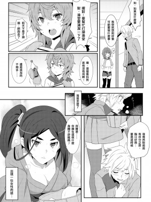 [に向思考 (猫崎 葵)] 地下城維修中到底在搞什麼？v2.0 (ダンジョンに出会いを求めるのは間違っているだろうか) [中国語] [DL版]_09_wiw08