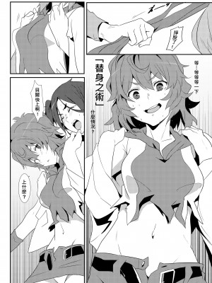 [に向思考 (猫崎 葵)] 地下城維修中到底在搞什麼？v2.0 (ダンジョンに出会いを求めるのは間違っているだろうか) [中国語] [DL版]_12_wiw011