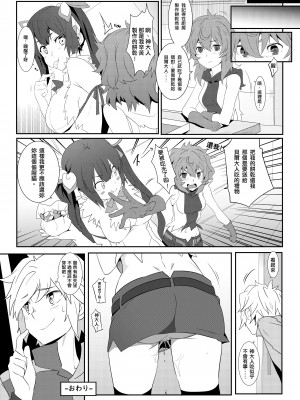 [に向思考 (猫崎 葵)] 地下城維修中到底在搞什麼？v2.0 (ダンジョンに出会いを求めるのは間違っているだろうか) [中国語] [DL版]_19_wiw018