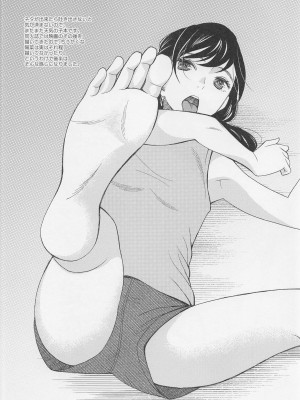 (C99) [ナイフエッジ (星憑ネオン。)] 須賀さんのバカップル定点観測 (天気の子) [中国翻訳]_03_003