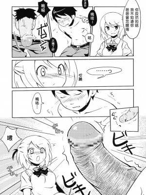 (C76) [ウサギズキ (コリタ)] いじめっ娘 vs 全校生徒 [中国翻訳]_05