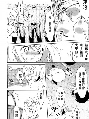 (C76) [ウサギズキ (コリタ)] いじめっ娘 vs 全校生徒 [中国翻訳]_13