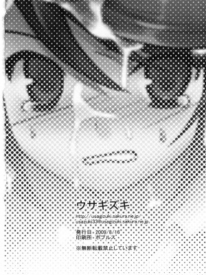 (C76) [ウサギズキ (コリタ)] いじめっ娘 vs 全校生徒 [中国翻訳]_30