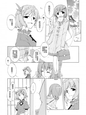 (C73) [PERSONAL COLOR (桜庭友紀)] 純粋率を少しだけ上げて。 (東方Project) [中国翻訳]_006