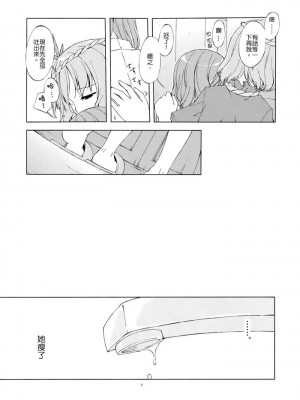 (C73) [PERSONAL COLOR (桜庭友紀)] 純粋率を少しだけ上げて。 (東方Project) [中国翻訳]_009