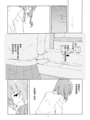 (C73) [PERSONAL COLOR (桜庭友紀)] 純粋率を少しだけ上げて。 (東方Project) [中国翻訳]_010