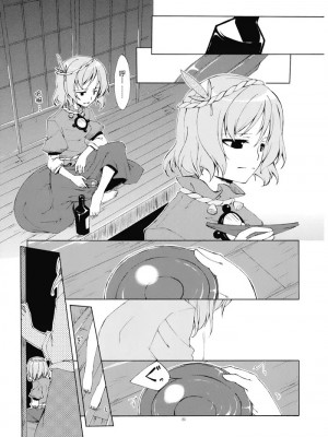 (C73) [PERSONAL COLOR (桜庭友紀)] 純粋率を少しだけ上げて。 (東方Project) [中国翻訳]_023