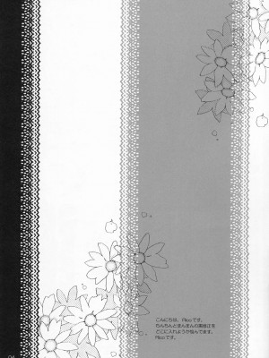 (C74) [Pico-ba (Rico)] メイドあそび [中国翻訳]_005