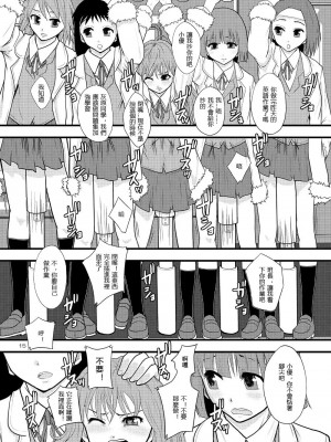 (C77) [りんご学園 (まよねーず。)] 女性器内のピストン運動による摩擦帯電を利用した発電システムの歴史 [中国翻訳]_013