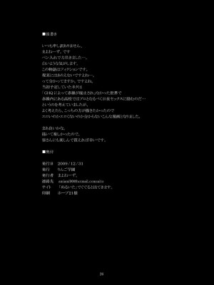 (C77) [りんご学園 (まよねーず。)] 女性器内のピストン運動による摩擦帯電を利用した発電システムの歴史 [中国翻訳]_024