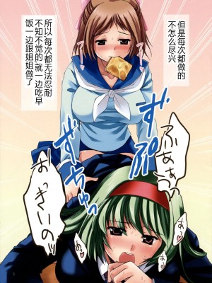 (C75) [あいがも堂 (麻生陸、にわりはとり)] あいがも鍋5号 ふたソナ [中国翻訳]_04