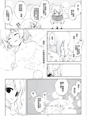 (サンクリ36) [PERSONAL COLOR (桜庭友紀)] 次回、しめじ禁止 (東方Project) [中国翻訳]_07