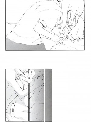 (サンクリ36) [PERSONAL COLOR (桜庭友紀)] 次回、しめじ禁止 (東方Project) [中国翻訳]_11