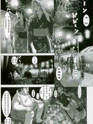 (C64) [ふらすぴ (ひつき)] おしゃぶり学園ピンサロ科 3 (デッド・オア・アライブ) [中国翻訳]_28