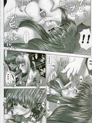 (C64) [ふらすぴ (ひつき)] おしゃぶり学園ピンサロ科 3 (デッド・オア・アライブ) [中国翻訳]_35