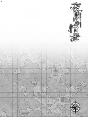[うに蔵 (うに蔵)] 夜明けの情景 (ファイアーエムブレム 風花雪月) [中国翻訳] [DL版]_03_03