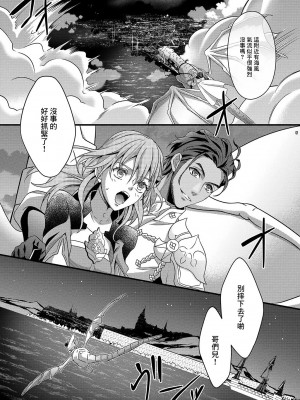 [うに蔵 (うに蔵)] 夜明けの情景 (ファイアーエムブレム 風花雪月) [中国翻訳] [DL版]_04_04