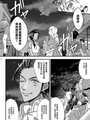 [うに蔵 (うに蔵)] 夜明けの情景 (ファイアーエムブレム 風花雪月) [中国翻訳] [DL版]_05_05