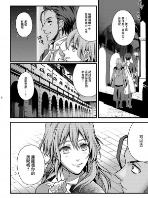 [うに蔵 (うに蔵)] 夜明けの情景 (ファイアーエムブレム 風花雪月) [中国翻訳] [DL版]_07_07