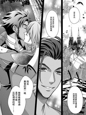 [うに蔵 (うに蔵)] 夜明けの情景 (ファイアーエムブレム 風花雪月) [中国翻訳] [DL版]_17_17