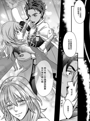 [うに蔵 (うに蔵)] 夜明けの情景 (ファイアーエムブレム 風花雪月) [中国翻訳] [DL版]_18_18