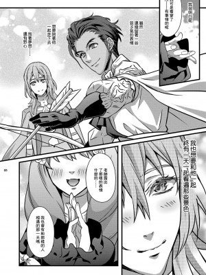 [うに蔵 (うに蔵)] 夜明けの情景 (ファイアーエムブレム 風花雪月) [中国翻訳] [DL版]_23_23