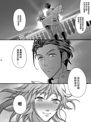 [うに蔵 (うに蔵)] 夜明けの情景 (ファイアーエムブレム 風花雪月) [中国翻訳] [DL版]_27_27