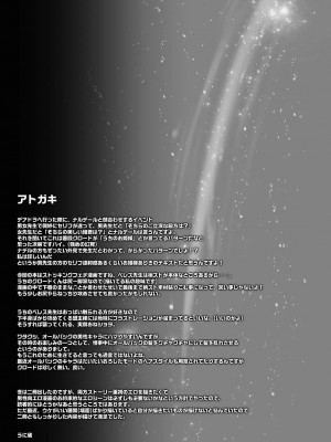 [うに蔵 (うに蔵)] 夜明けの情景 (ファイアーエムブレム 風花雪月) [中国翻訳] [DL版]_28_28