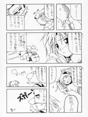 (C69) [あっかんBi～ (柳ひろひこ)] BLUE BRAVO (機動戦士ガンダムSEED DESTINY) [中国翻訳]_bluebravo22