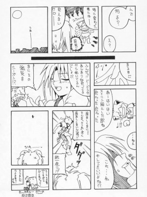 (C69) [あっかんBi～ (柳ひろひこ)] BLUE BRAVO (機動戦士ガンダムSEED DESTINY) [中国翻訳]_bluebravo23