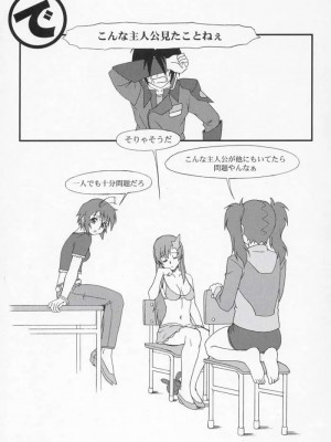 (C69) [あっかんBi～ (柳ひろひこ)] BLUE BRAVO (機動戦士ガンダムSEED DESTINY) [中国翻訳]_bluebravo24