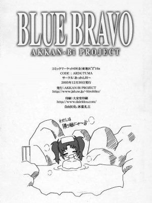 (C69) [あっかんBi～ (柳ひろひこ)] BLUE BRAVO (機動戦士ガンダムSEED DESTINY) [中国翻訳]_bluebravo29