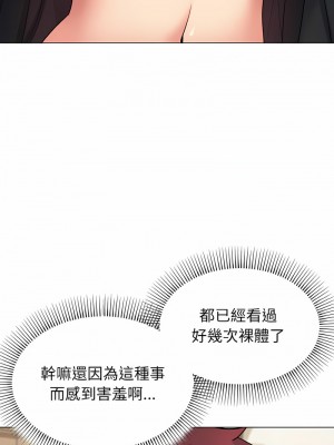 大學生活就從社團開始 75-76話_75_03