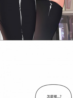 大學生活就從社團開始 75-76話_75_04