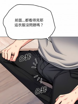 大學生活就從社團開始 75-76話_75_05