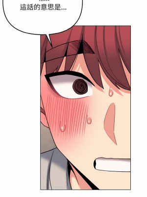 大學生活就從社團開始 75-76話_75_07