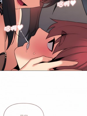 大學生活就從社團開始 75-76話_75_11