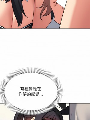 大學生活就從社團開始 75-76話_75_14