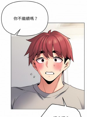 大學生活就從社團開始 75-76話_76_03