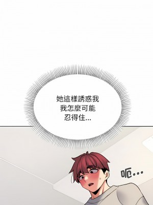 大學生活就從社團開始 75-76話_76_04