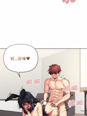 大學生活就從社團開始 75-76話_76_07